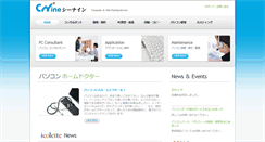 Desktop Screenshot of cnine.co.jp
