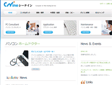 Tablet Screenshot of cnine.co.jp